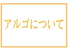 アルゴ 太田店(ALGO)/↓Q＆A↓