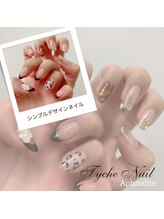 アフロディーテ(Aphrodite)/シンプルコース初回¥5,000