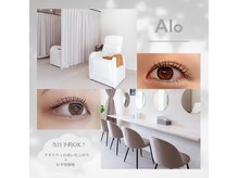 アロ(Alo)