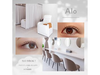 アロ(Alo)