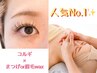 人気No.1★【小顔＆EYE】コルギ＋まつげor眉毛wax