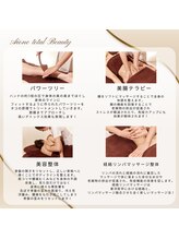 アイワン トータルビューティ(Aione totalbeauty)/施術までの主な流れ