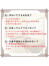 ラクゼ(RaKuXe)/初めての方へ！良くある質問集3