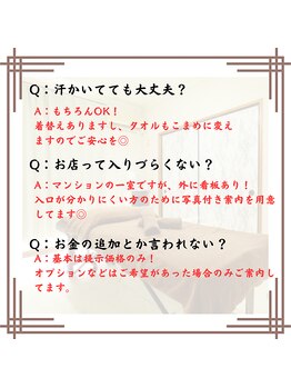 ラクゼ(RaKuXe)/初めての方へ！良くある質問集3