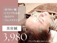 若松はりきゅう整骨院 太白区院