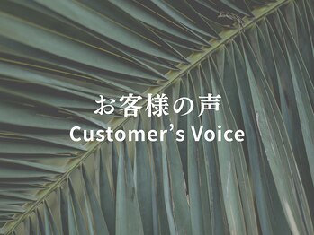 スクエア整体院(Square整体院)/お客様の声
