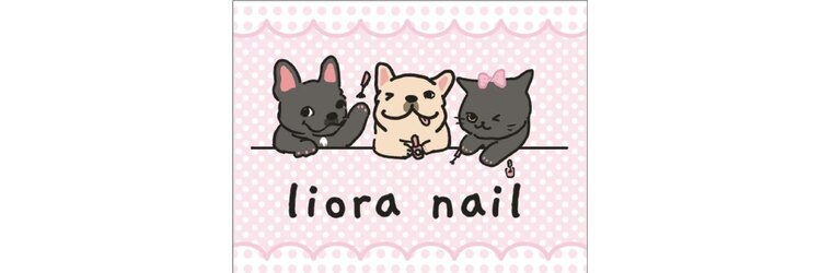 リオラネイル(Liora Nail)のサロンヘッダー