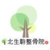 北生駒整骨院ロゴ