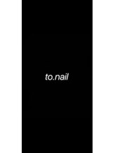 ミント(mint)&nbsp;to &nbsp;nail