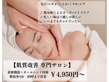 ポーラ ザ ビューティ 藤沢店(POLA THE BEAUTY)