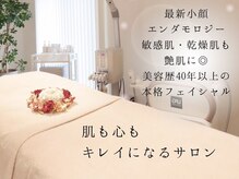 フェイシャルサロン ルイーズ アイ