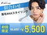 口コミ割【似合わせ眉毛でかっこよく】メンズ眉毛WAX ¥6600→¥5500
