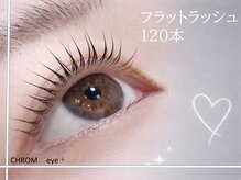 クロム アイプラス 狭山 入曽店(CHROM eye+)/まつげパーマ/入曽/狭山/新所沢