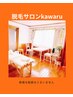 【無料カウンセリング＋脱毛無料体験☆】迷った時はお気軽にご相談ください♪
