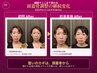 【モニター／初回】頭蓋骨調整◆写真OKで特別価格