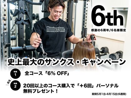 ナンバー ワン(Number One)の写真