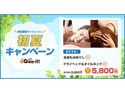 グイット 金町北口店(Goo-it!)の写真