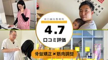 阿南坂口鍼灸整骨院