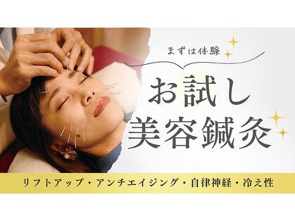さくら鍼灸整骨院の写真