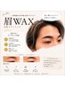 8月☆new☆【美眉スタイリング】眉WAXで垢抜け眉へ♪ 2200円