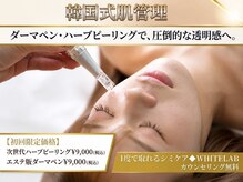 サロン ド ミューナ(salon de Myu-na)