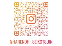 晴れの日整体院/インスタグラム