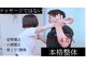 ボディーコネクト(BODYCONNECT)の写真