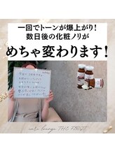 ケア ラウンジ ザ ファースト(THE F1RST)/肌質改善＊お客様コメント