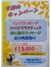 暑さに負けるな！疲れに負けるな！超お得な９月のキャンペーン！！