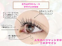 ミネット 開成町(Minette)/立ち上げパーマ