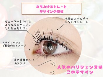 ミネット 開成町(Minette)/立ち上げパーマ