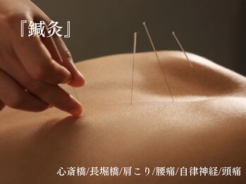 アロエ鍼灸整体院/鍼灸