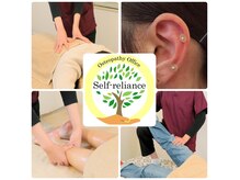 セルフリライアンス