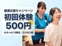 ココロカラダメディカル 立川北口院