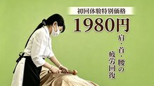 中国漢方薫愈サロン