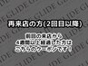 【再来】メンズ眉Wax&EMS美顔フェイシャル