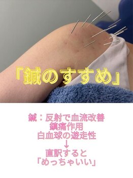 志村三丁目駅前鍼灸院 接骨院の写真/鍼×肩甲骨はがし×胸郭矯正でお身体をフルモデルチェンジ！！