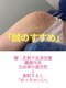 志村三丁目駅前鍼灸院 接骨院の写真/鍼×肩甲骨はがし×胸郭矯正でお身体をフルモデルチェンジ！！