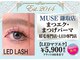 ミューズ 鎌取店(MUSE)の写真