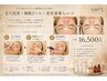 韓国美肌コース【毛穴洗浄×ピーリング×導入】