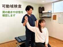 ノトアン/可動域検査