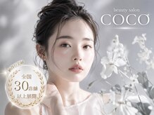 ビューティーサロン ココ 大垣店(COCO)
