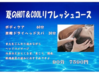 かれん屋島店の写真/夏の冷房冷えや首肩こりに炭酸ドライヘッドスパでリフレッシュと深いリラックスを♪期間限定ケア！