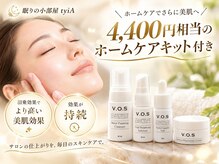 ティア(tyiA)の雰囲気（初回のお客様には4,400円相当のホームケアキットのプレゼント付）