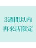 【3週間以内】最高級セーブル　80本 ￥4400