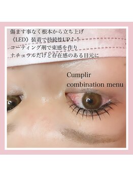 クンプリール(Cumplir)/こちら人気アップワードラッシュ