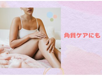 ラミーナ 宇都宮店(La☆Mina)/乾燥肌の方!