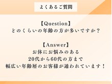 オーバーサンロクゴ 茅野店(OVER365)/Q.どの年齢層の方が多いですか？