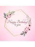 お誕生日クーポン【２００円OFF】