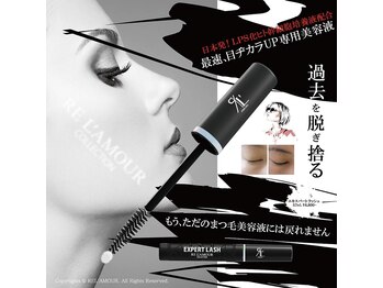 エスポワールカルド(Espoir caldo)/エキスパートラッシュ